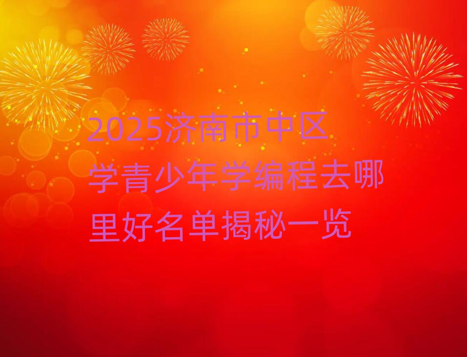 2025ѧѧȥһ