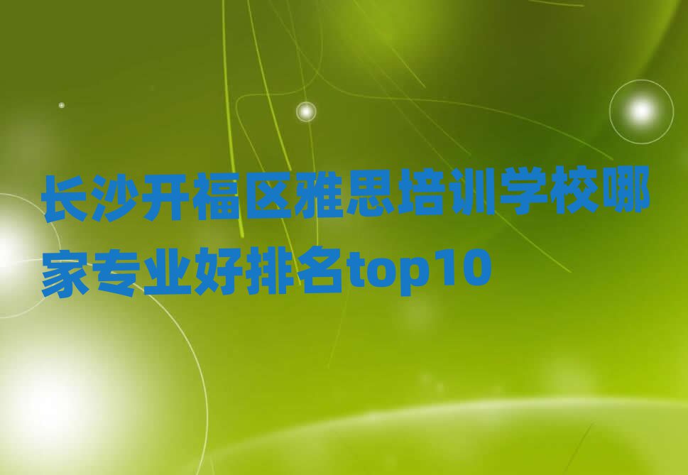 ɳ˼ѵѧУļרҵtop10