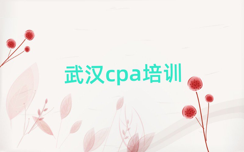 人ѧcpaʮһܱѡ