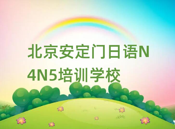 N4N5ѧУѧ