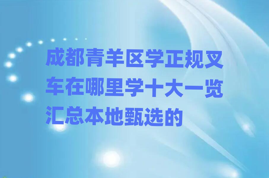 ɶѧ泵ѧʮһܱѡ