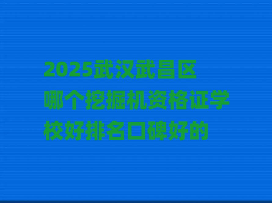 2025人ĸھʸ֤ѧУڱõ