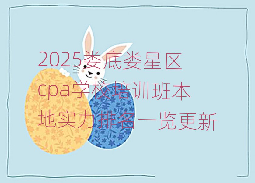 2025¦¦cpaѧУѵ౾ʵһ