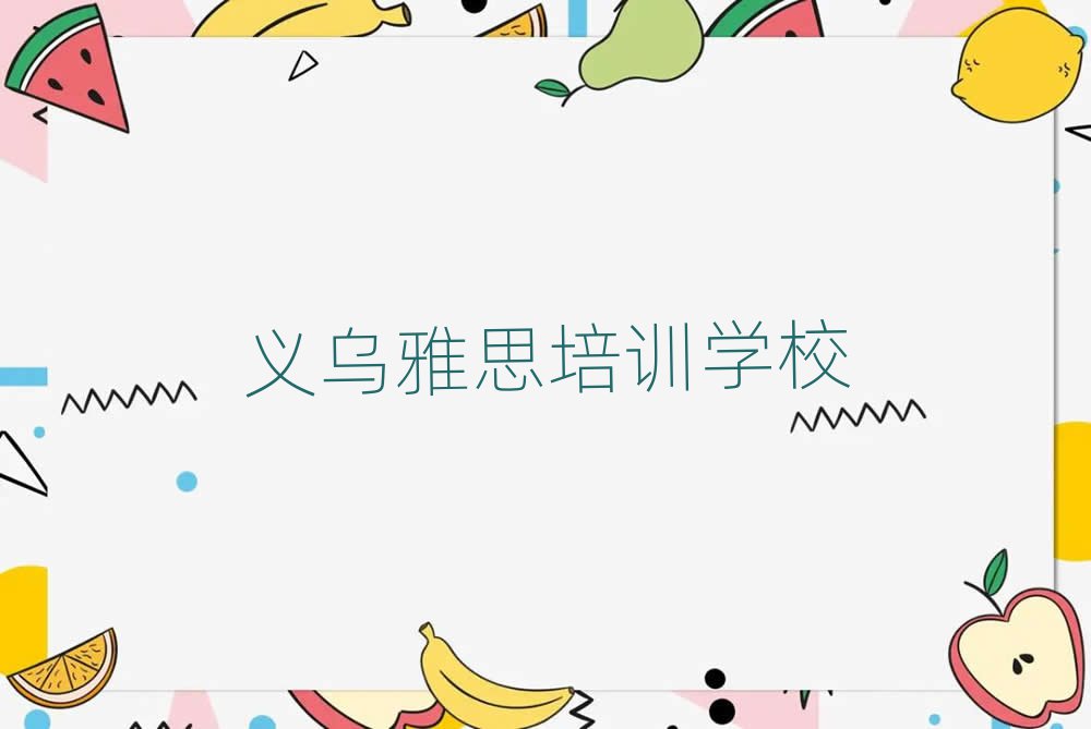 2025ѧ˼ʲôѧУһ