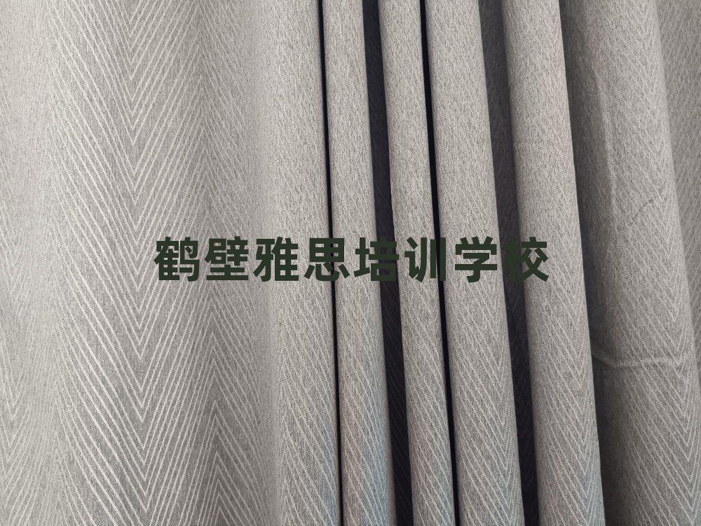 3月鹤壁雅思培训机构