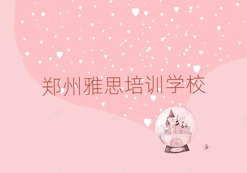 ֣ѧ˼ʮ