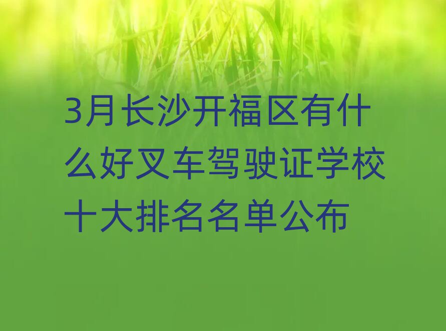 3³ɳʲôò泵ʻ֤ѧУʮ
