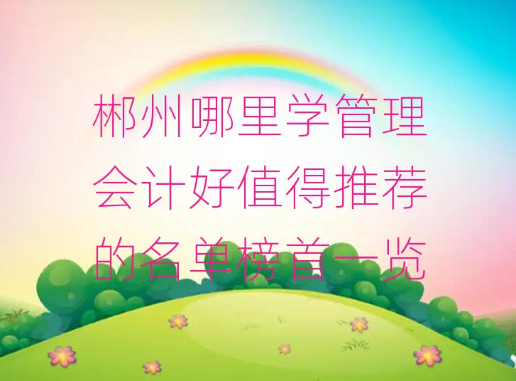ѧƺֵƼһ