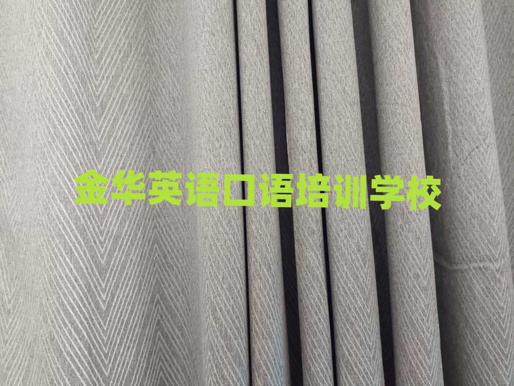 4月金华金东区口碑比较好的英语口语教育机构排名一览表