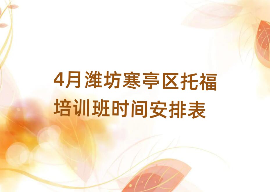 4Ϋͤиѵʱ䰲ű