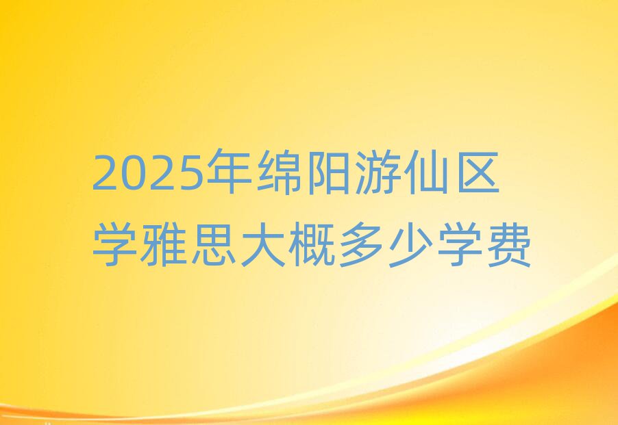 2025ѧ˼Ŷѧ