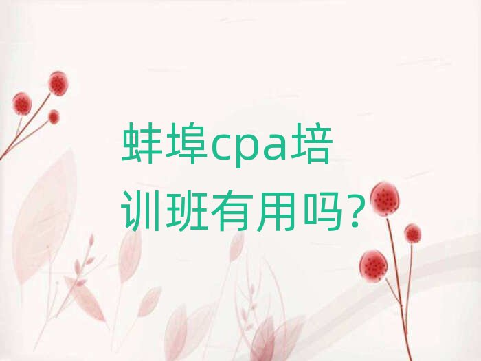 cpaѵ?