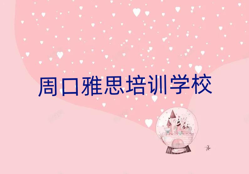 4ܿڻ˼ѵѧУҪǰʮ
