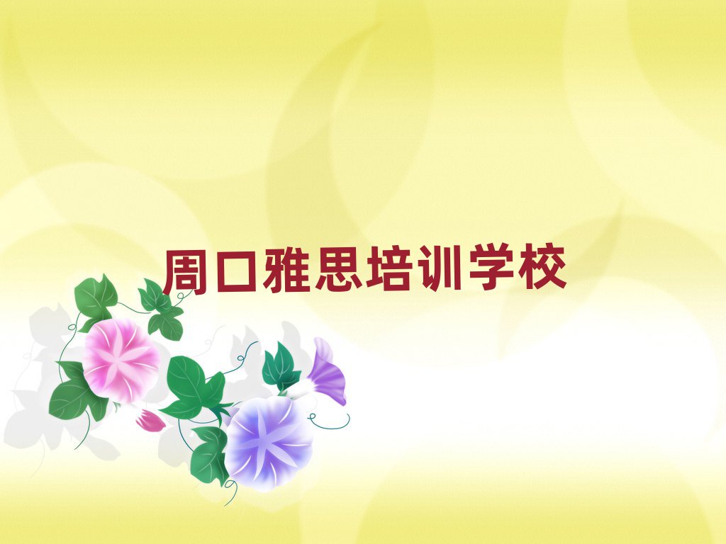4ܿڻ˼ѵѧУҪǰʮ
