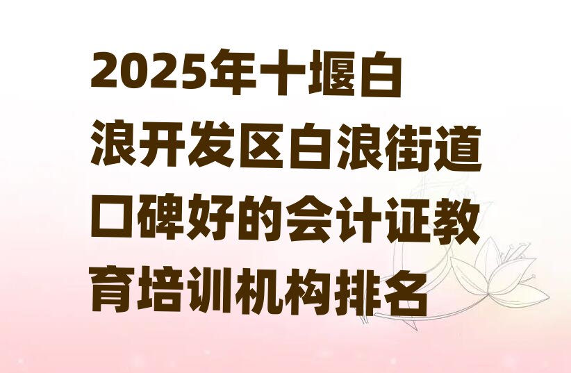2025ʮ߰˿˽ֵڱõĻ֤ѵ