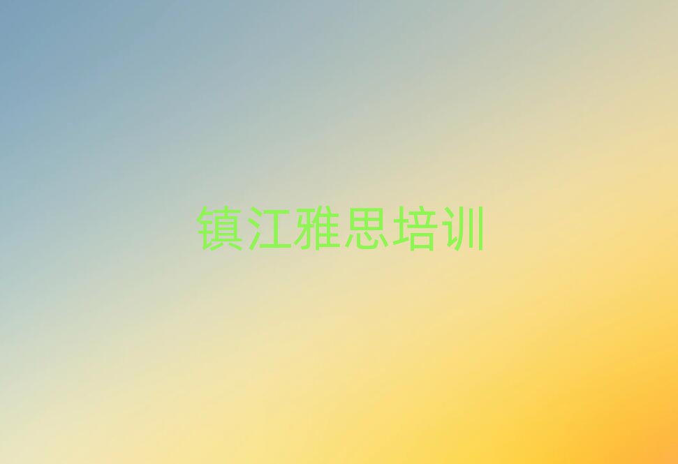 4򽭾˼ѵѧУַѯǰʮ