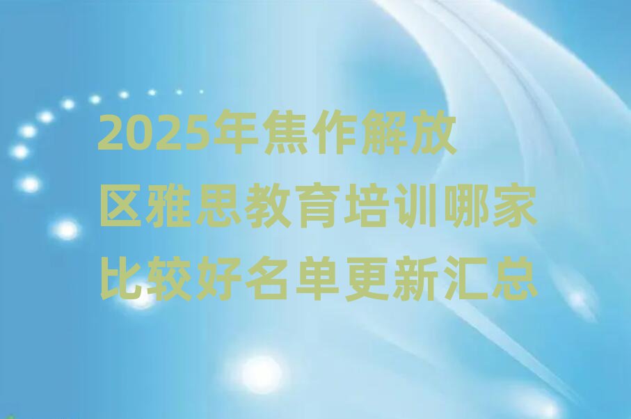 2025꽹˼ѵļұȽϺ»