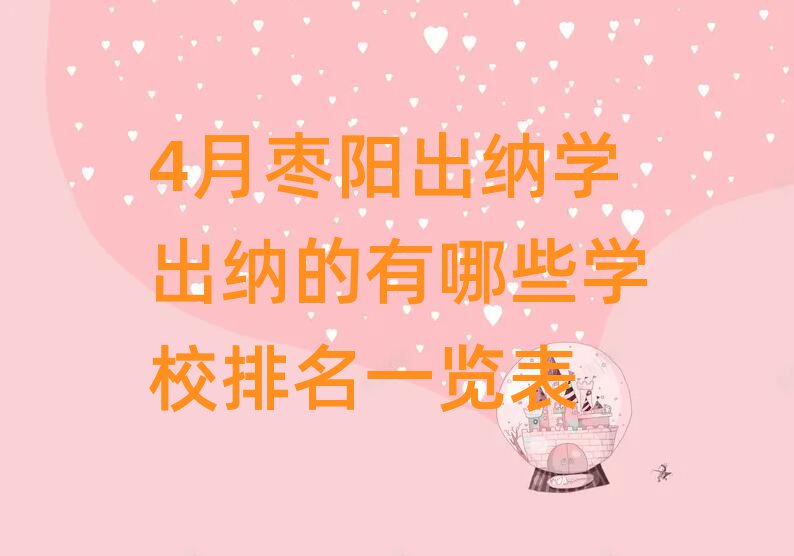 4ѧɵЩѧУһ