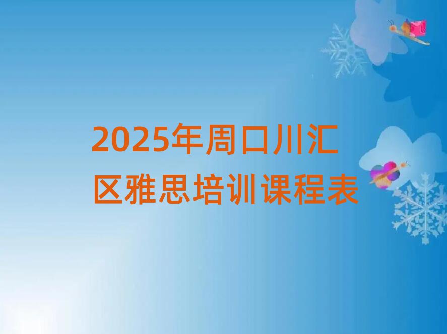 2025ܿڴ˼ѵγ̱