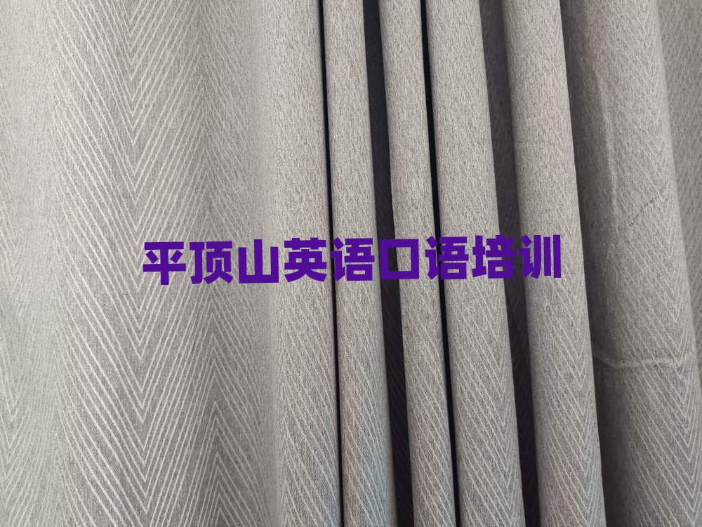 2025年平顶山英语口语会计培训哪家口碑好排名