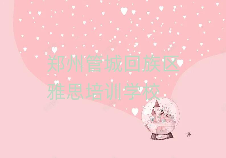 ֣ݹܳǻѧ˼ʲôѧУ