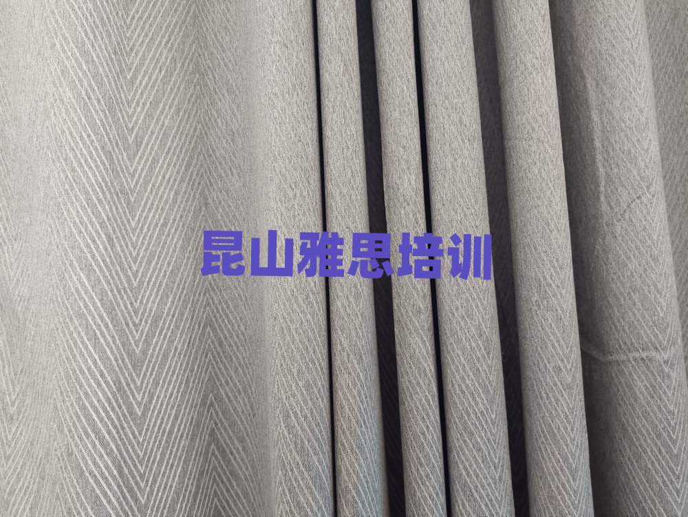 昆山雅思培训收费