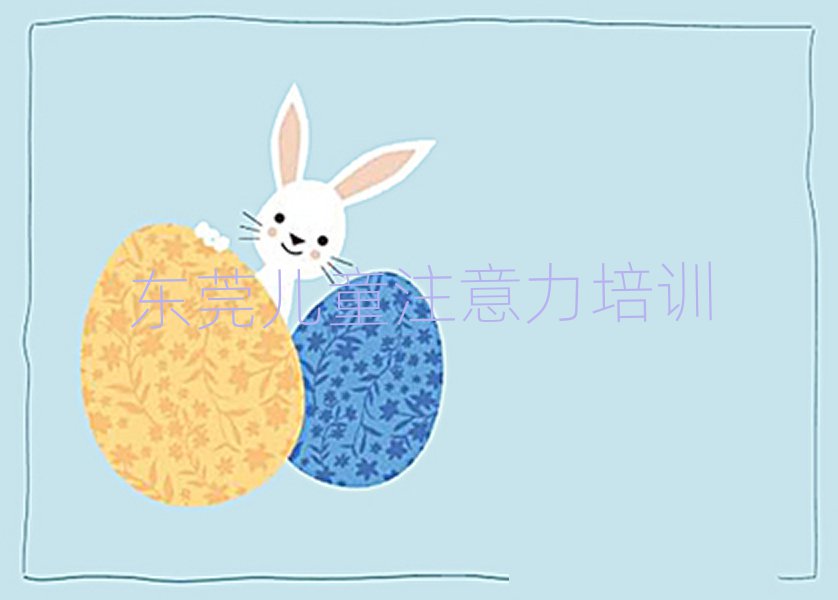4月东莞青春期教育培训班地址地址在哪里