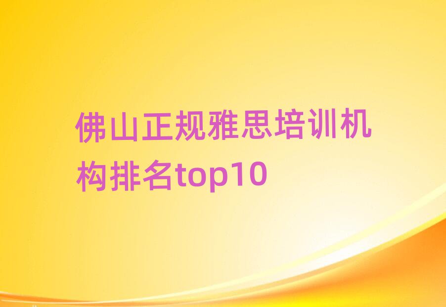 ɽ˼ѵtop10