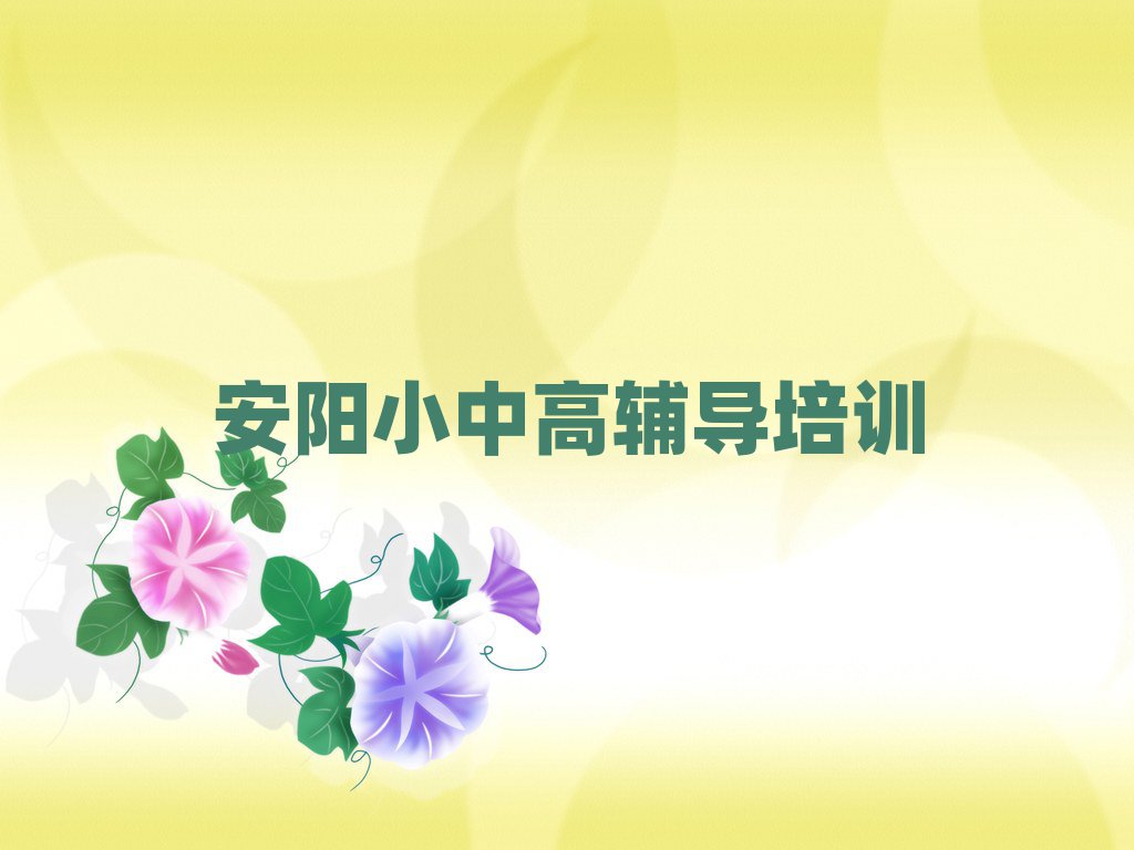 安阳北关区高考冲刺培训哪个网校好名单一览
