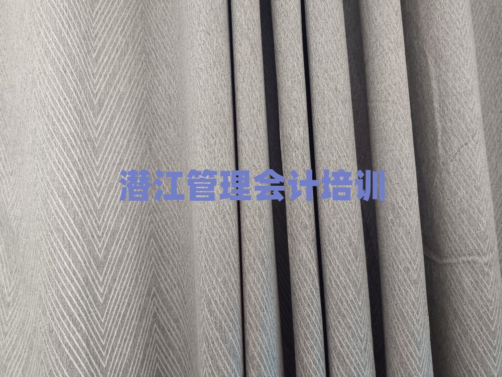 4月的潜江管理会计培训学校