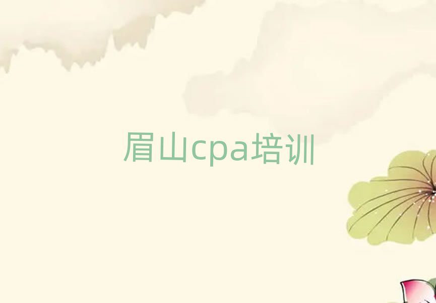 4üɽѧcpaļѧУȽϺʵ
