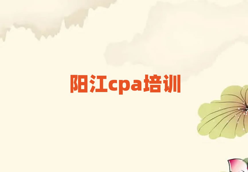 2025ѧcpaʲôطѧ