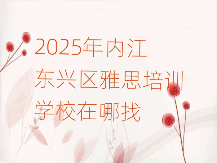 2025ڽ˼ѵѧУ