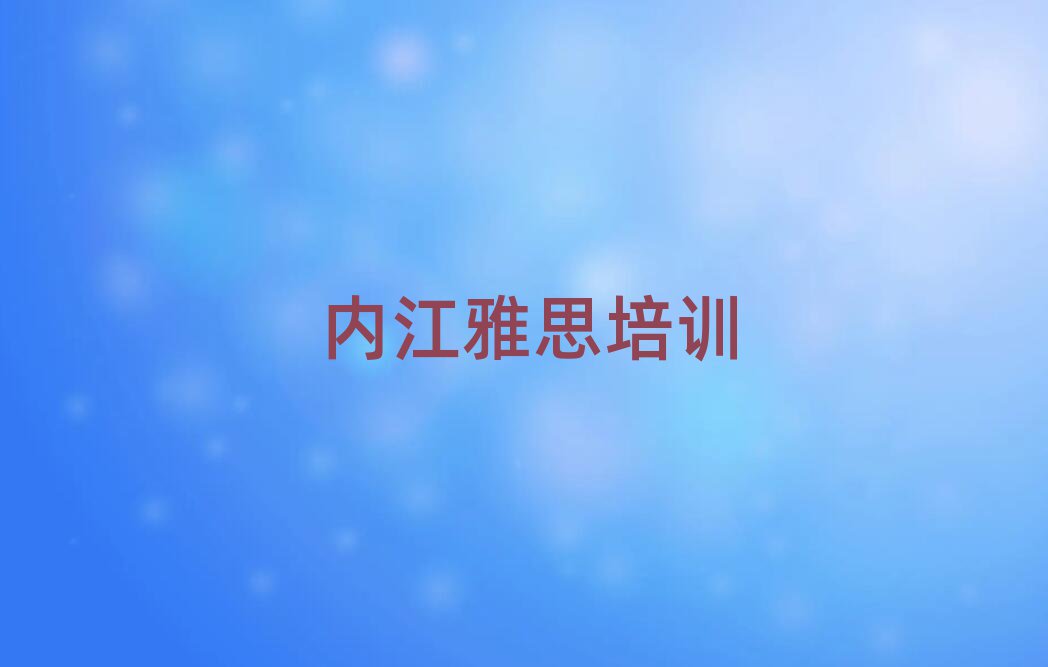 2025ڽ˼ѵѧУ