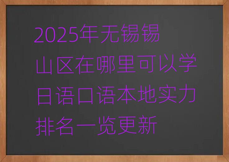 2025ɽѧﱾʵһ