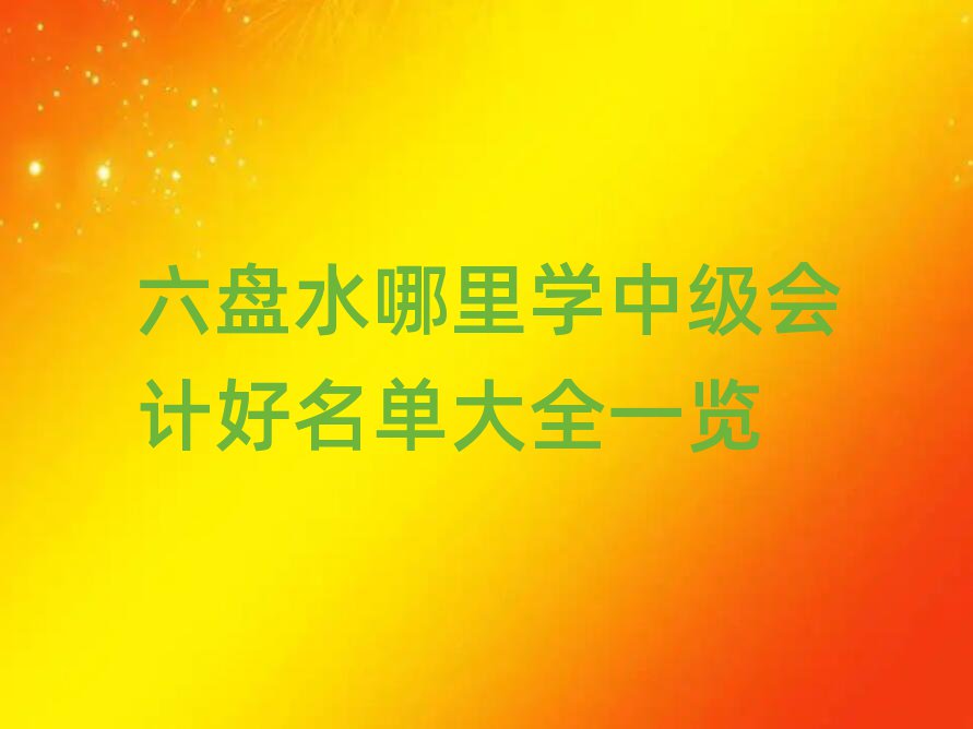 ˮѧмƺȫһ