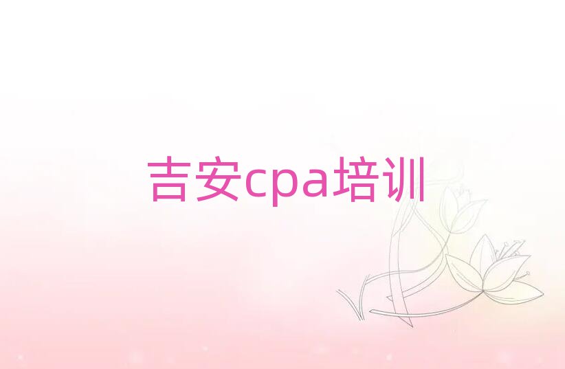 2025꼪ԭļcpaѧУǰʮ