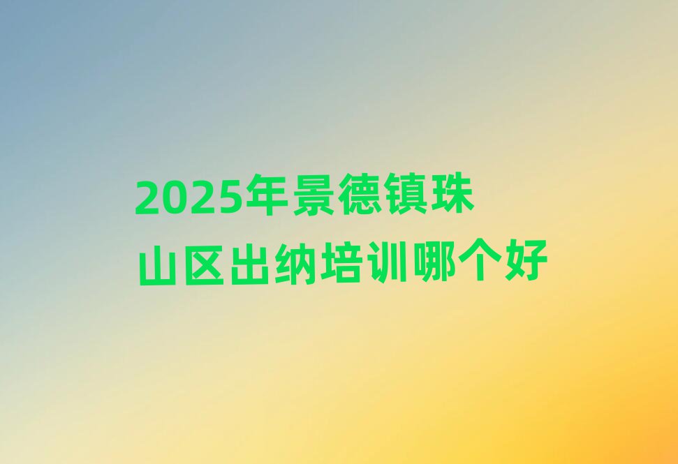 2025꾰ɽѵĸ