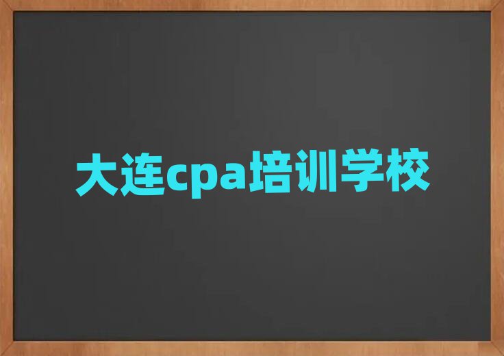 ѧϰcpa