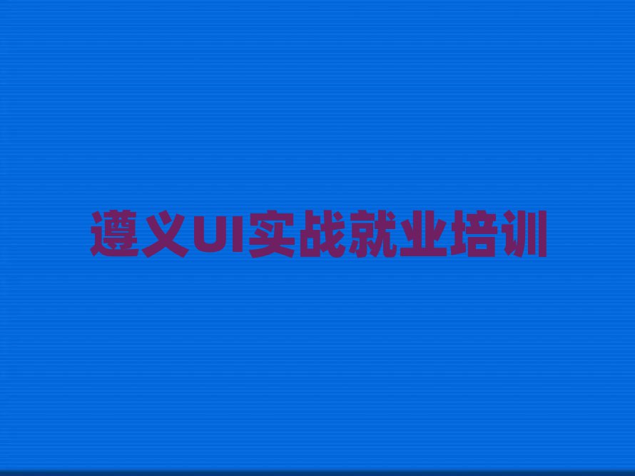 4UIʵսҵѵ׽һϸ
