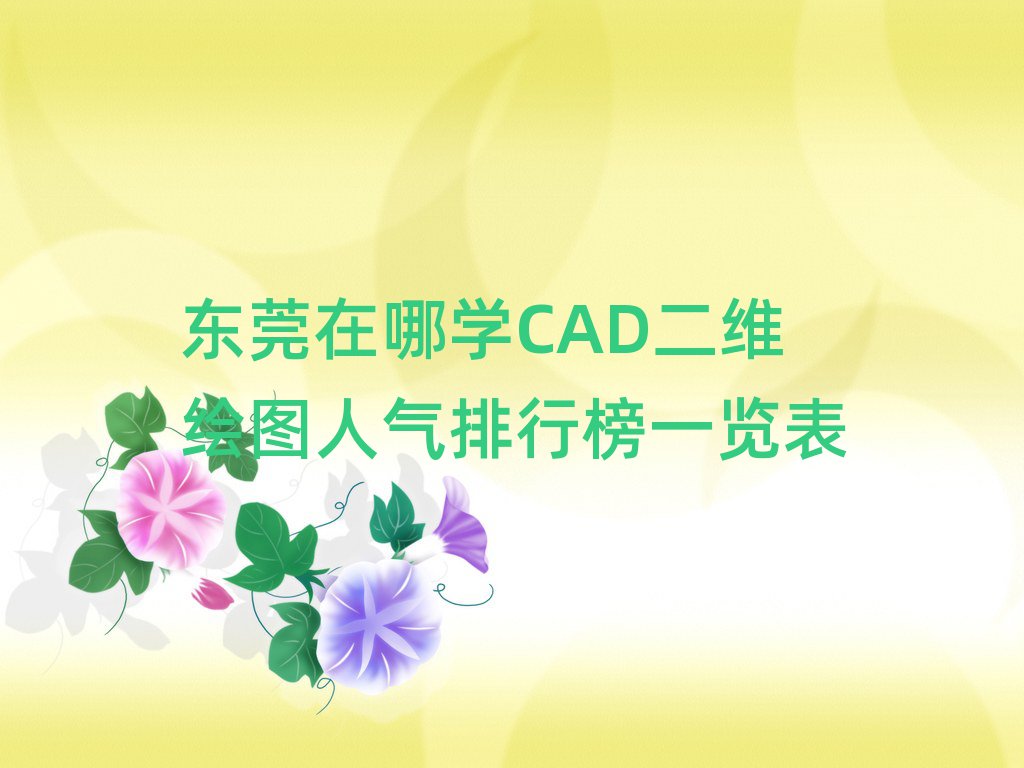 ݸѧCADάͼаһ