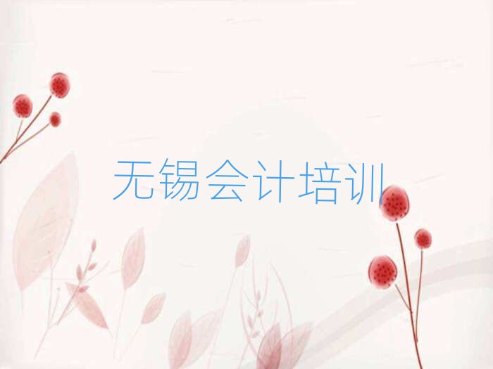 无锡东亭街道会计价格多少钱一天