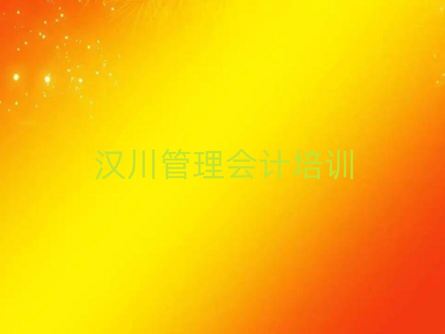 ºº´¨Ñ§¹ÜÀí»á¼ÆÈ¥ÄĸöѧУºÃÃûµ¥×ÜÀÀ¹«²¼Ò»ÀÀ±í