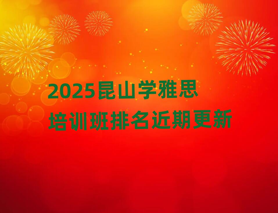 2025ɽѧ˼ѵڸ