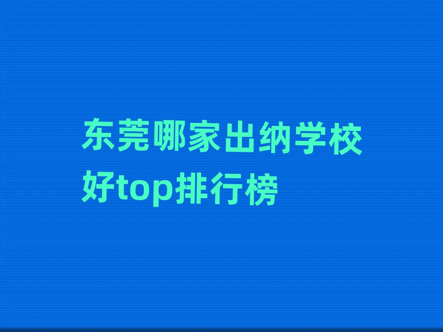 ݸļҳѧУtopа