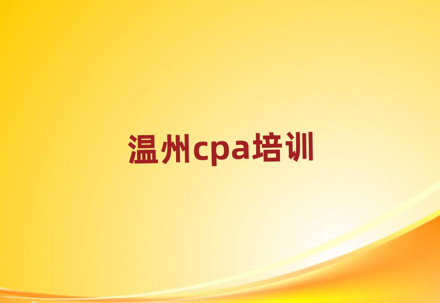 2025ѧcpaĸѧУȽϺ