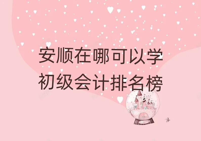 ˳Ŀѧ