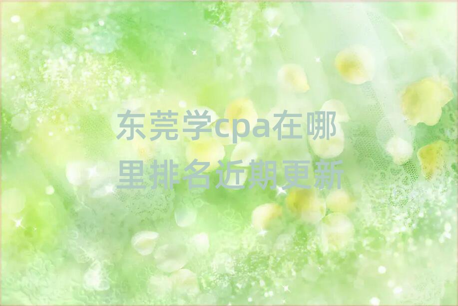 ݸѧcpaڸ