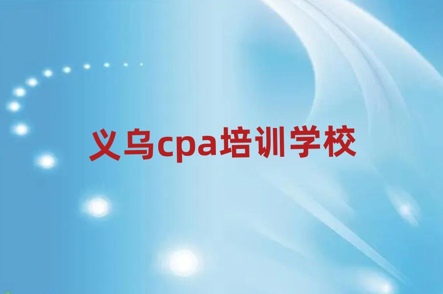 2025ѧcpa