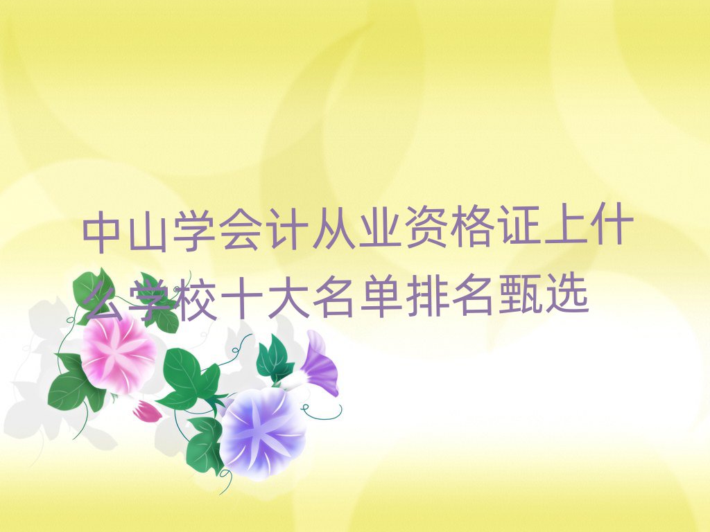 ɽѧƴҵʸ֤ʲôѧУʮѡ